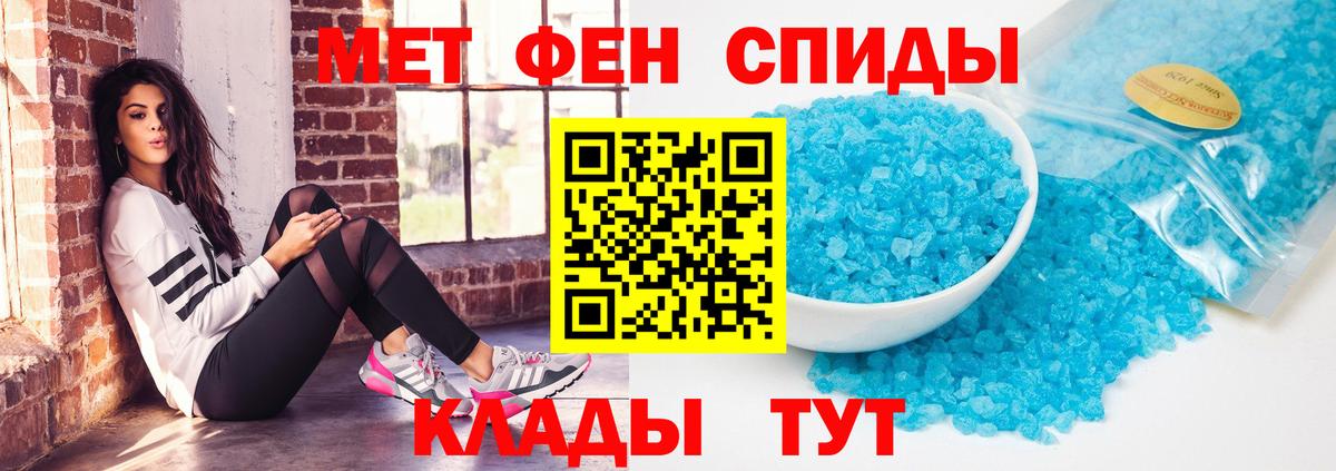 Меф Ялта