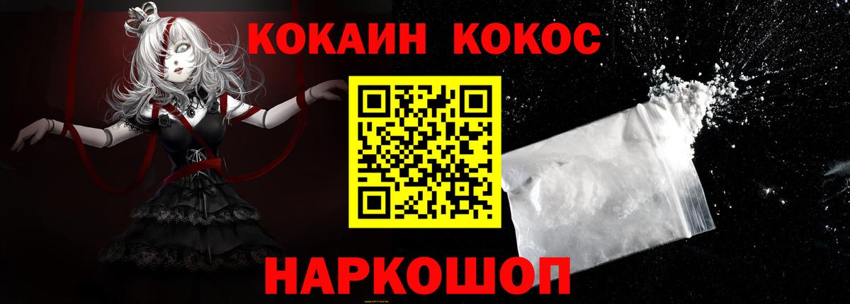 Cocaine 98% Ялта