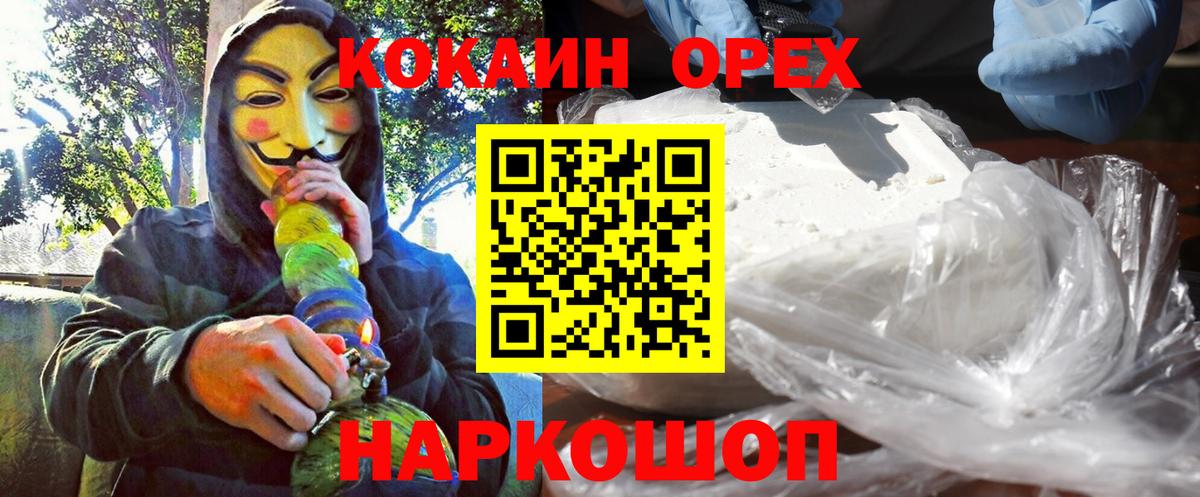 COCAIN  COCAIN Колумбийский  Cocaine 99%  Вход с VPN  Ялта 