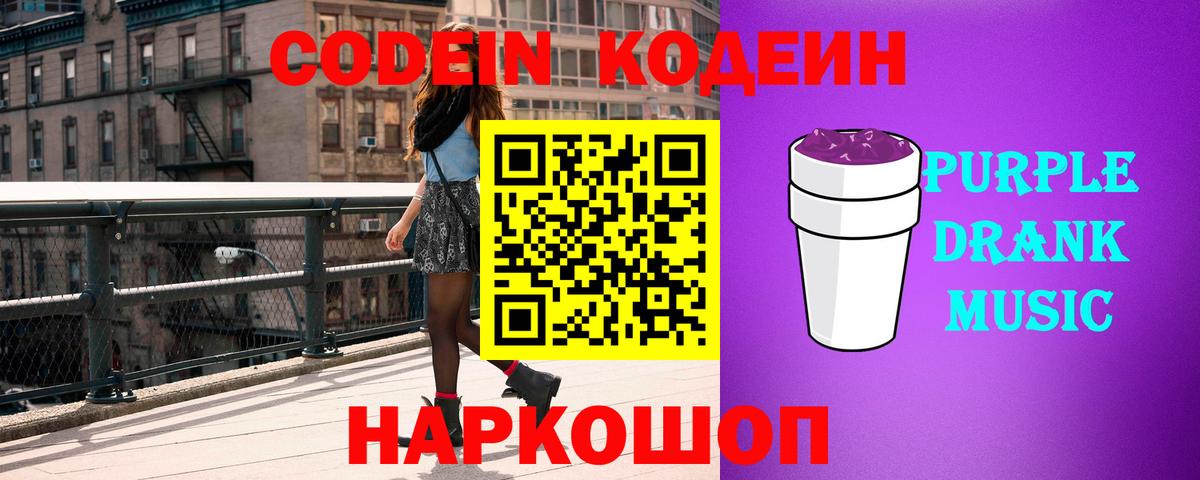 Ялта  Кодеин напиток Lean (лин)  Вход с VPN  Кодеин напиток Lean (лин) 