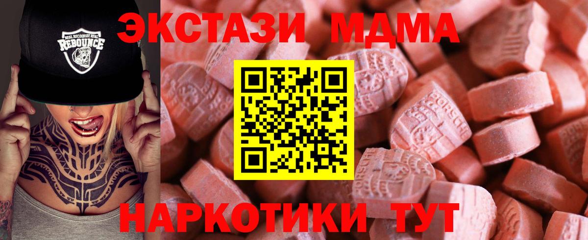 Ялта  Ecstasy таблы  Экстази бентли  Вход с VPN 