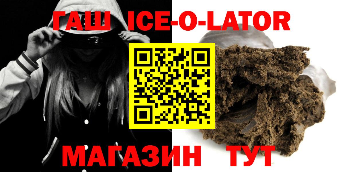 ГАШ гашик  ГАШИШ VHQ  Вход с VPN  Ялта 