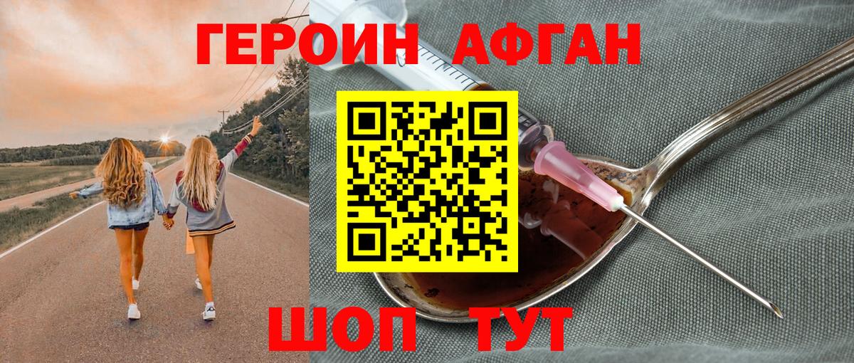 Героин гречка Ялта
