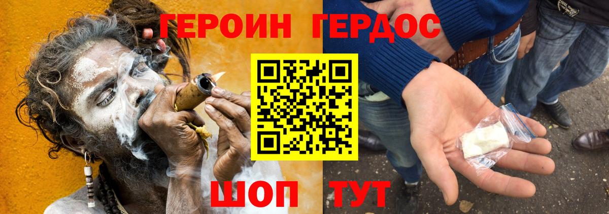 Ялта  ГЕРОИН хмурый  Вход с VPN 