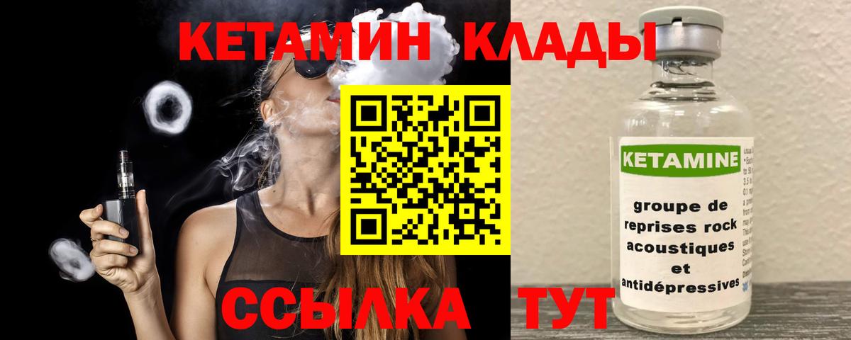 Кетамин ketamine  КЕТАМИН VHQ  Вход с VPN  Ялта 