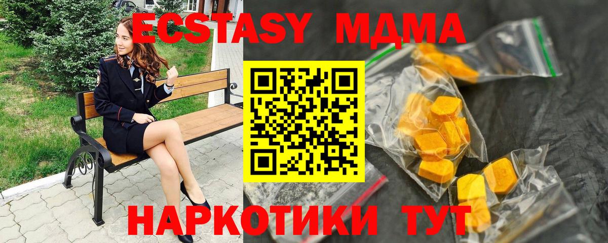 Ялта  МДМА кристаллы  MDMA молли  MDMA  Вход с VPN 