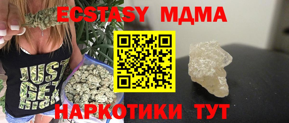 MDMA кристаллы Ялта