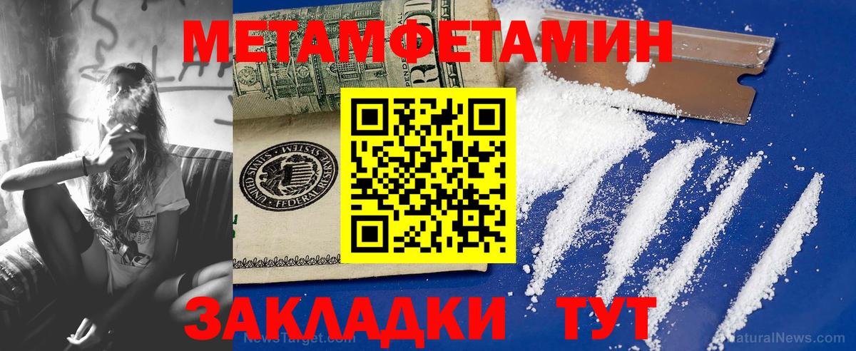 Первитин витя Ялта