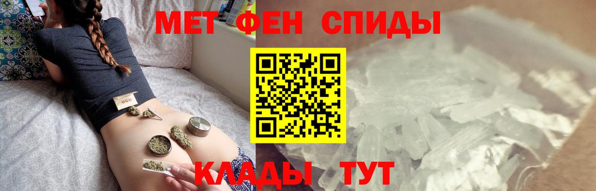 МЕТАМФЕТАМИН мет  МЕТАМФЕТАМИН  МЕТАМФЕТАМИН мет  Ялта  Вход с VPN 