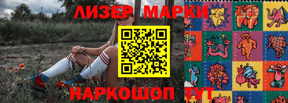 Наркотические марки 1,5мг Ялта