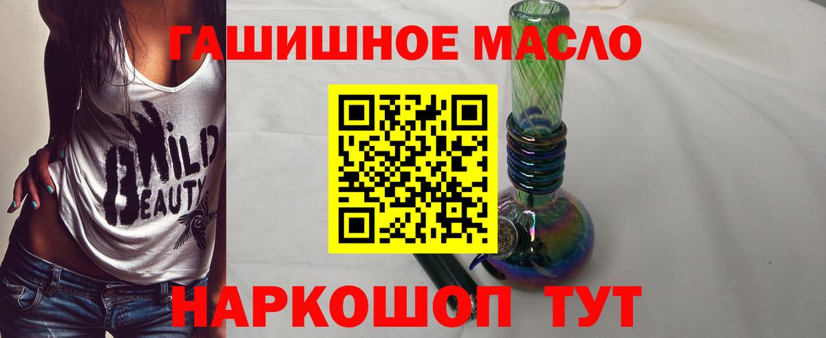 Дистиллят ТГК вейп с тгк Ялта