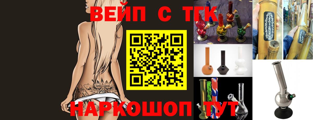 Ялта  ТГК жижа  Вход с VPN 