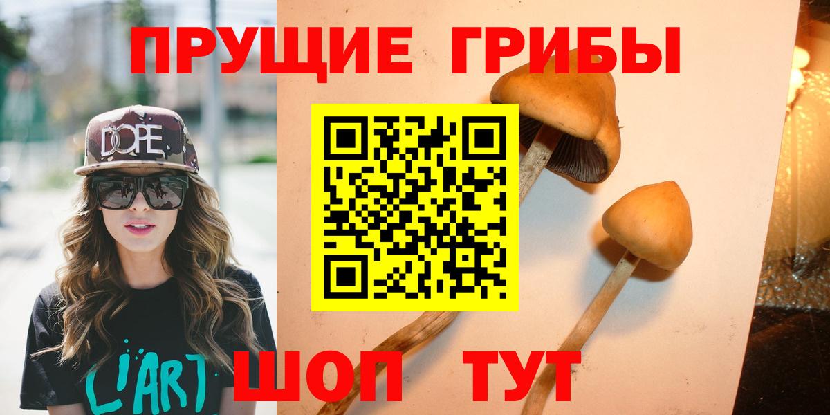 Псилоцибиновые грибы Magic Shrooms Ялта