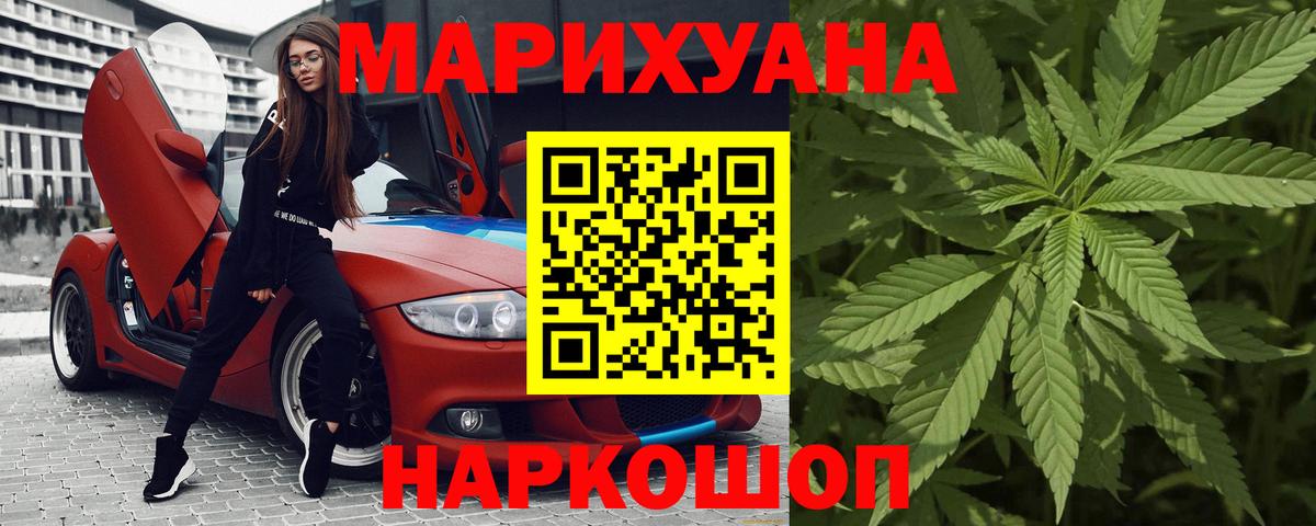 Конопля White Widow  Вход с VPN  Канабис THC 21%  Ялта  Бошки Шишки VHQ 